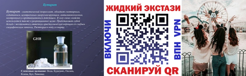 Бутират 99%  продажа наркотиков  Дзержинск 